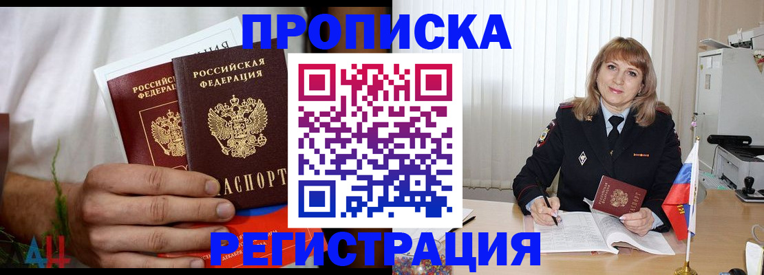 миграционный учет в Михайлове