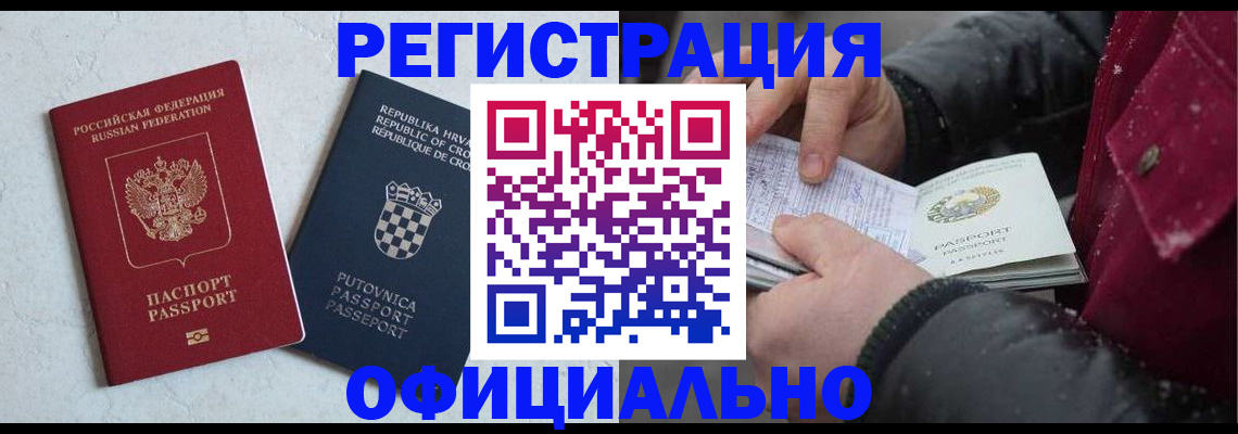 временная регистрация гарантия в Михайлове