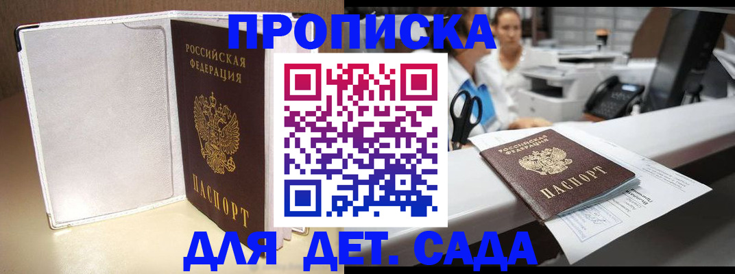 прописка паспорт в Михайлове